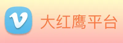 大红鹰平台 Logo